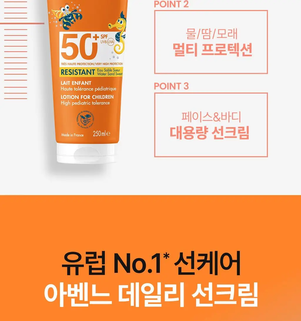 [온가족/유기자차] 아벤느 선 레 앙팡 250ML 상세페이지 4
